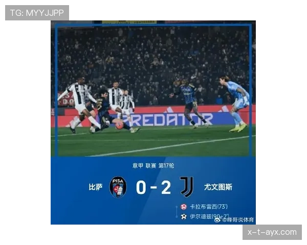 意甲新赛季揭幕，传统豪门遭遇新挑战，争冠格局初现端倪