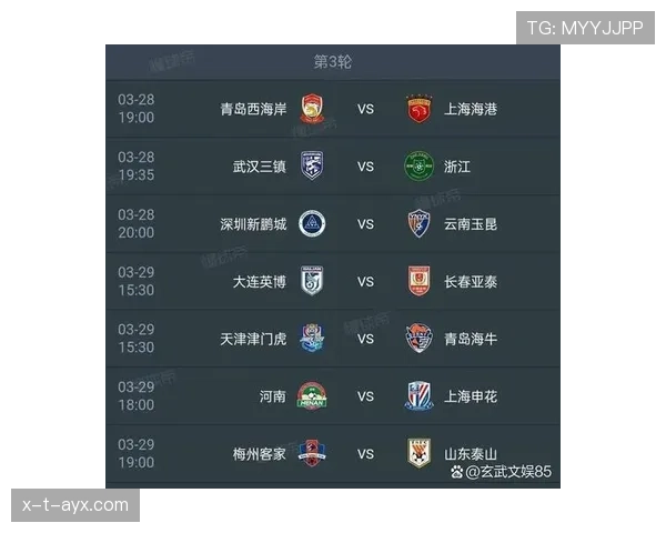 新赛季赛程正式公布，精彩对决点燃球迷期待