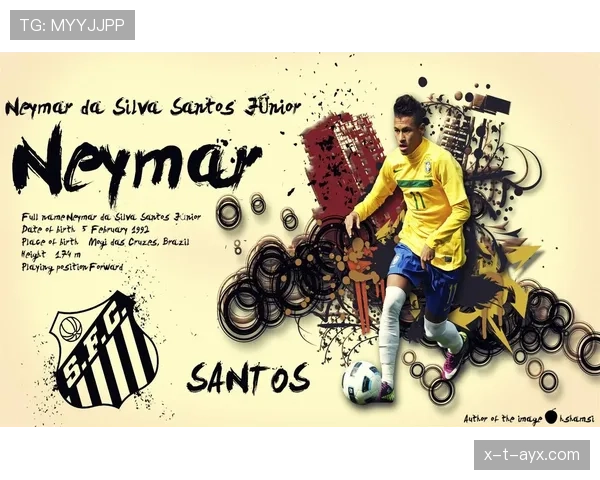 从桑托斯青训到世界足坛巨星：内马尔职业生涯辉煌历程回顾