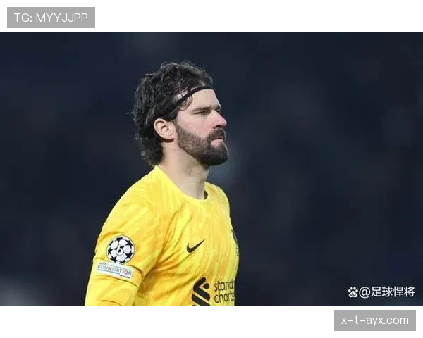 阿利松稳健守护门线，续写传奇荣耀篇章