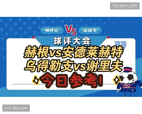 安德莱赫特进攻数据