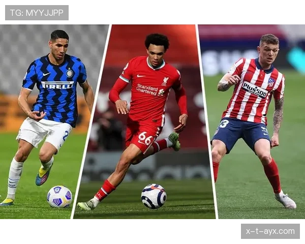 阿什拉夫vs阿诺德：冲击型与组织型边卫战术差异解析