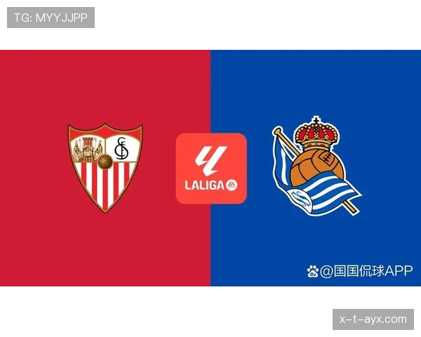 塞维利亚传统强队地位面临考验，对球队未来竞争格局产生影响